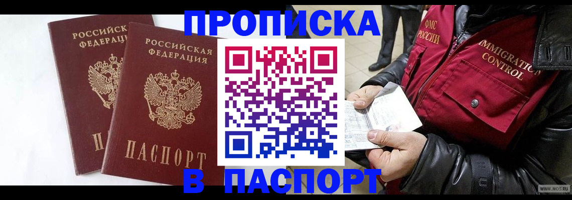 регистрация для школы в Рошале