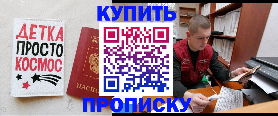 временная регистрация 2025 в Рошале