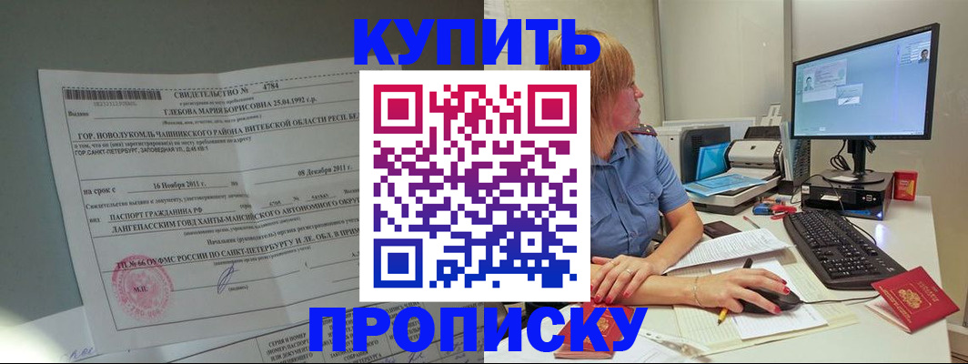 пропишу в квартире в Рошале