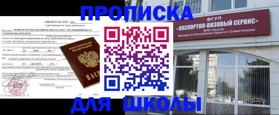 временная регистрация купить в Рошале
