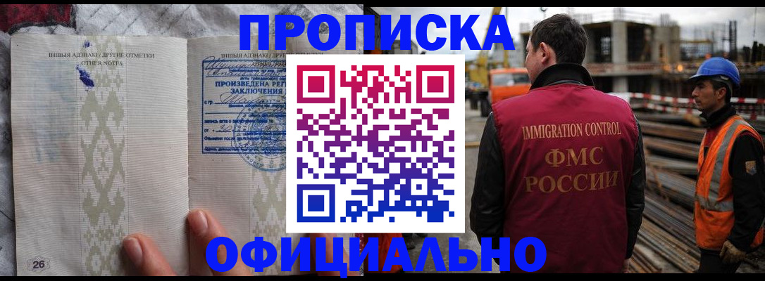 временная регистрация гарантия в Рошале